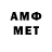 Первитин мет Theswimmerr