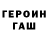 КЕТАМИН VHQ Fatna Ubin