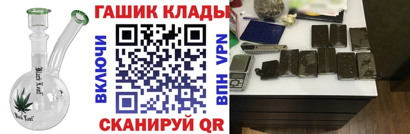 ГАШ hashish  Приморско-Ахтарск 