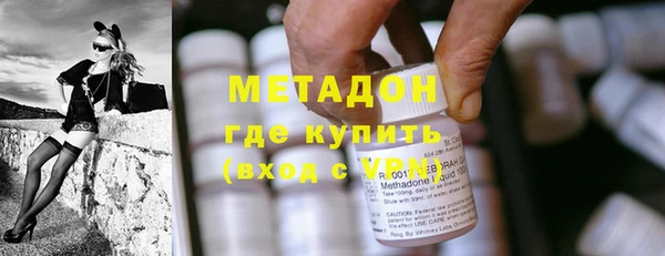 метадон Армянск