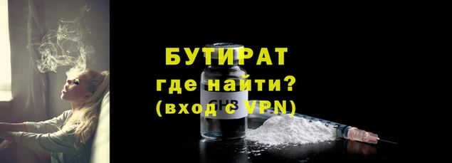 бутират Аркадак