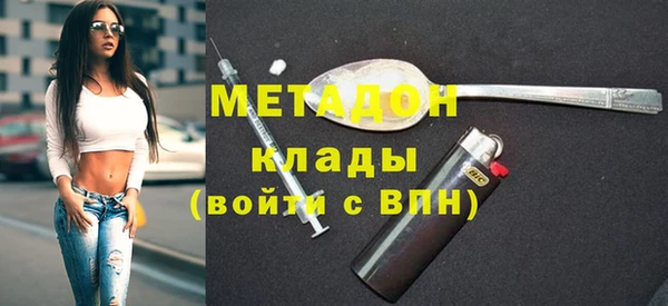 метадон Армянск